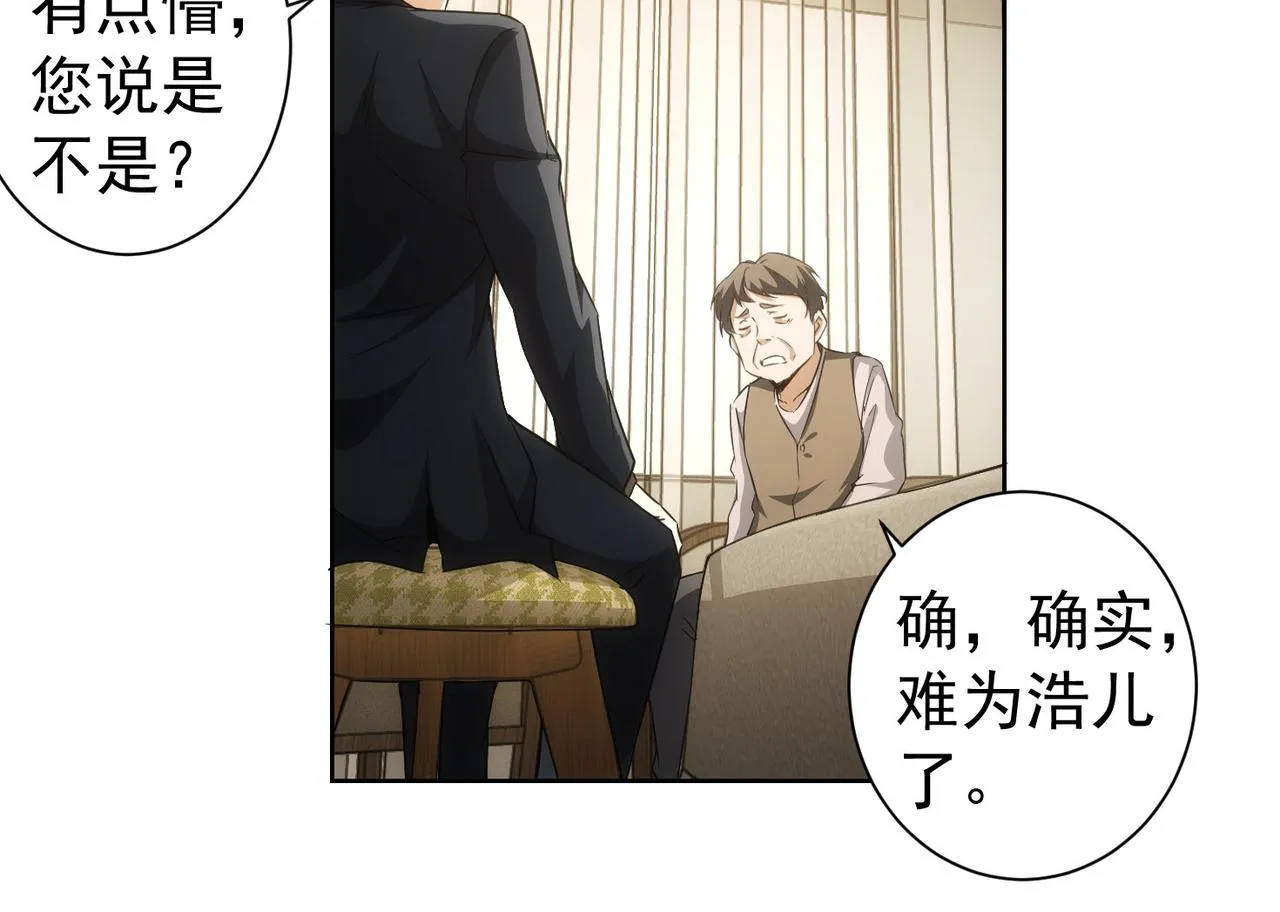 第178话 一意孤行 第74页