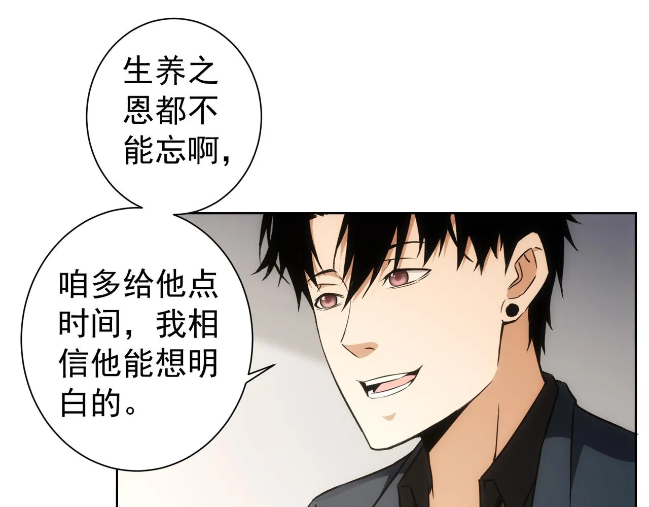 第178话 一意孤行 第75页