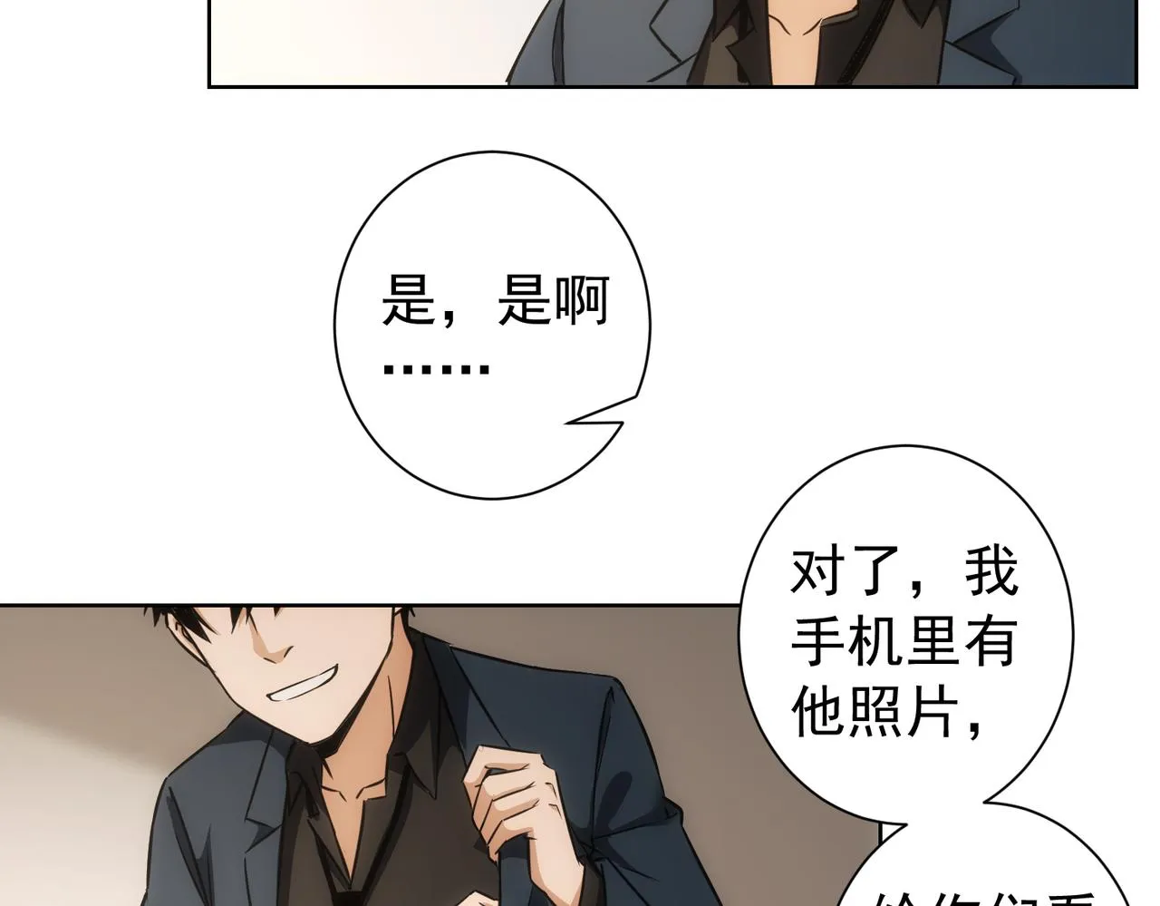 第178话 一意孤行 第76页