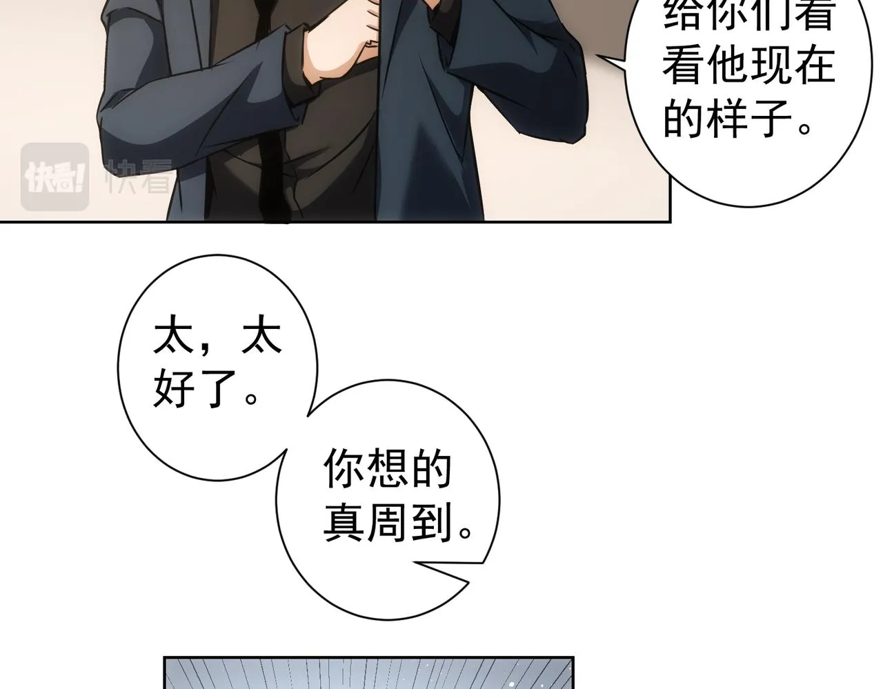 第178话 一意孤行 第77页
