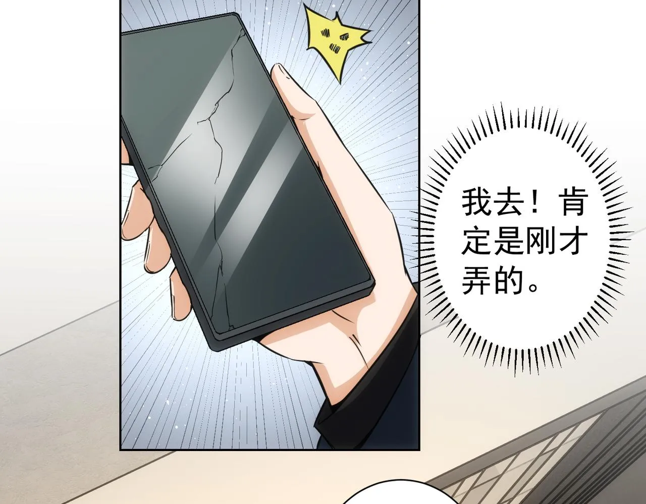 第178话 一意孤行 第78页