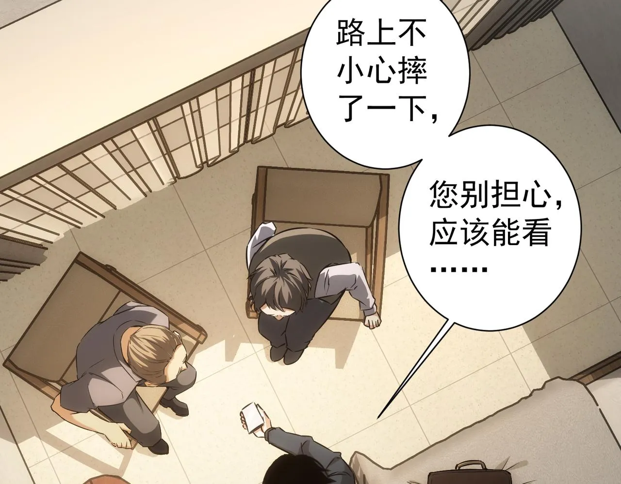 第178话 一意孤行 第79页