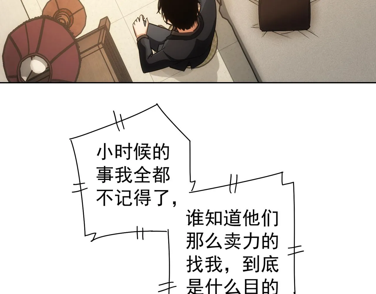 第178话 一意孤行 第80页