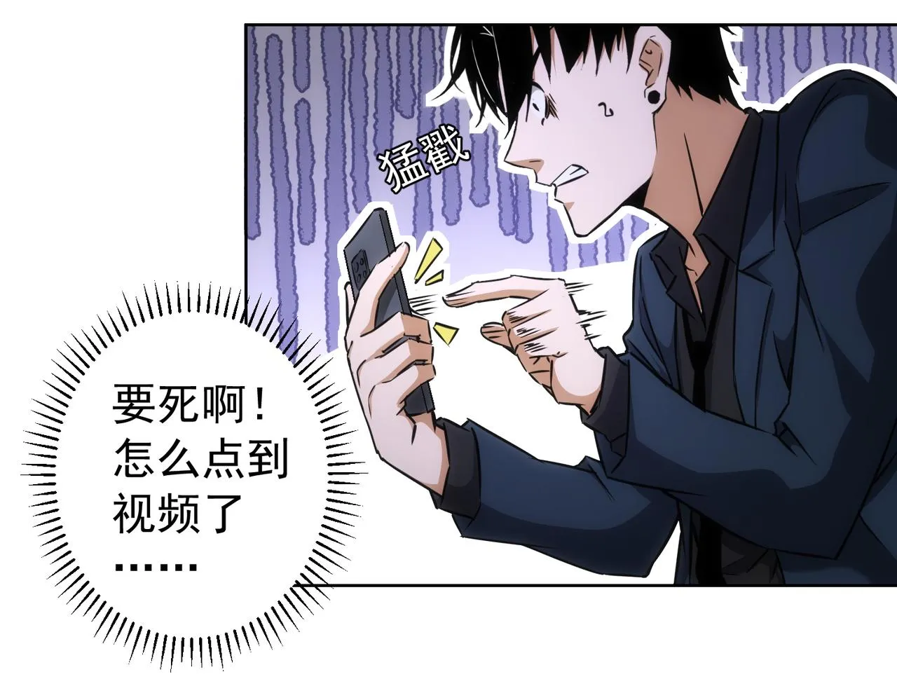 第178话 一意孤行 第83页