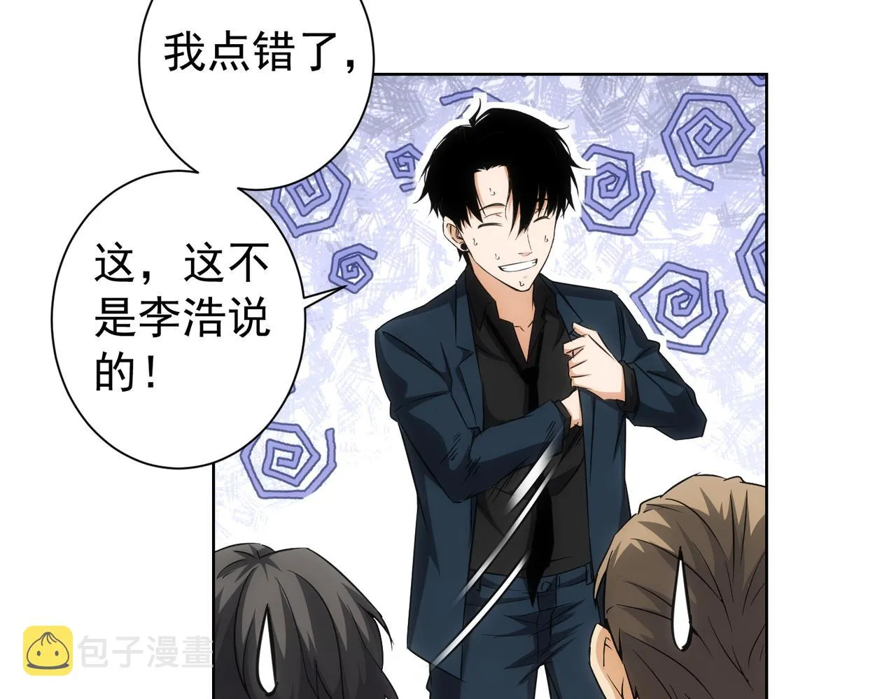 第178话 一意孤行 第85页