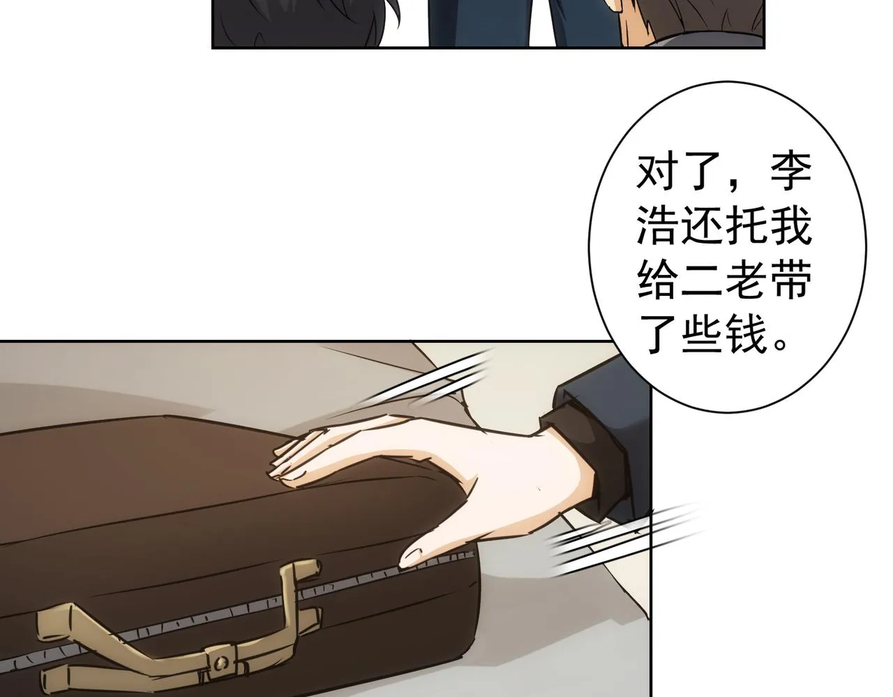 第178话 一意孤行 第86页