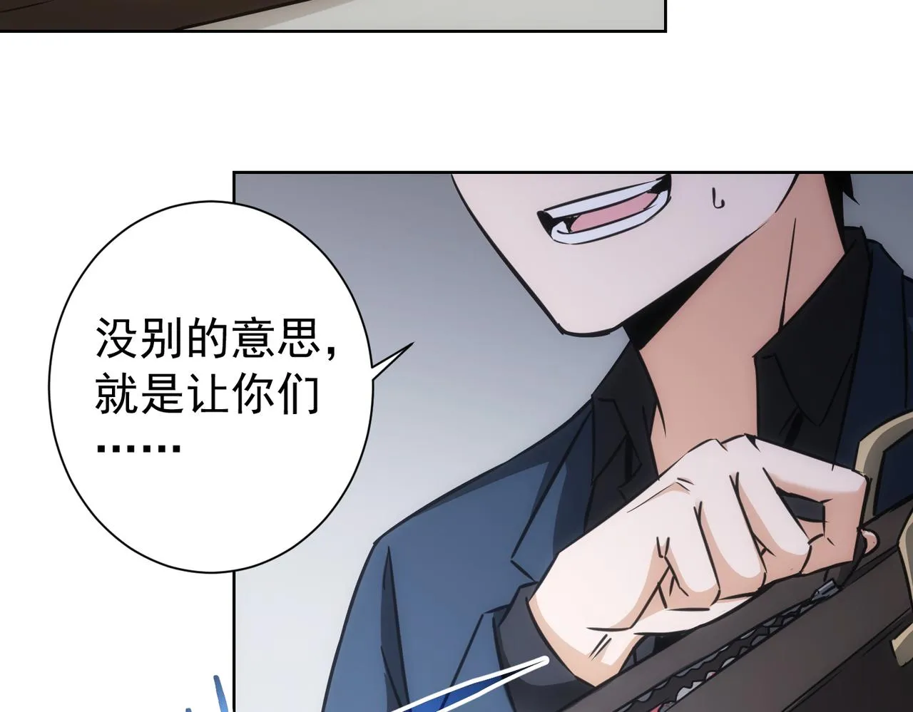 第178话 一意孤行 第87页