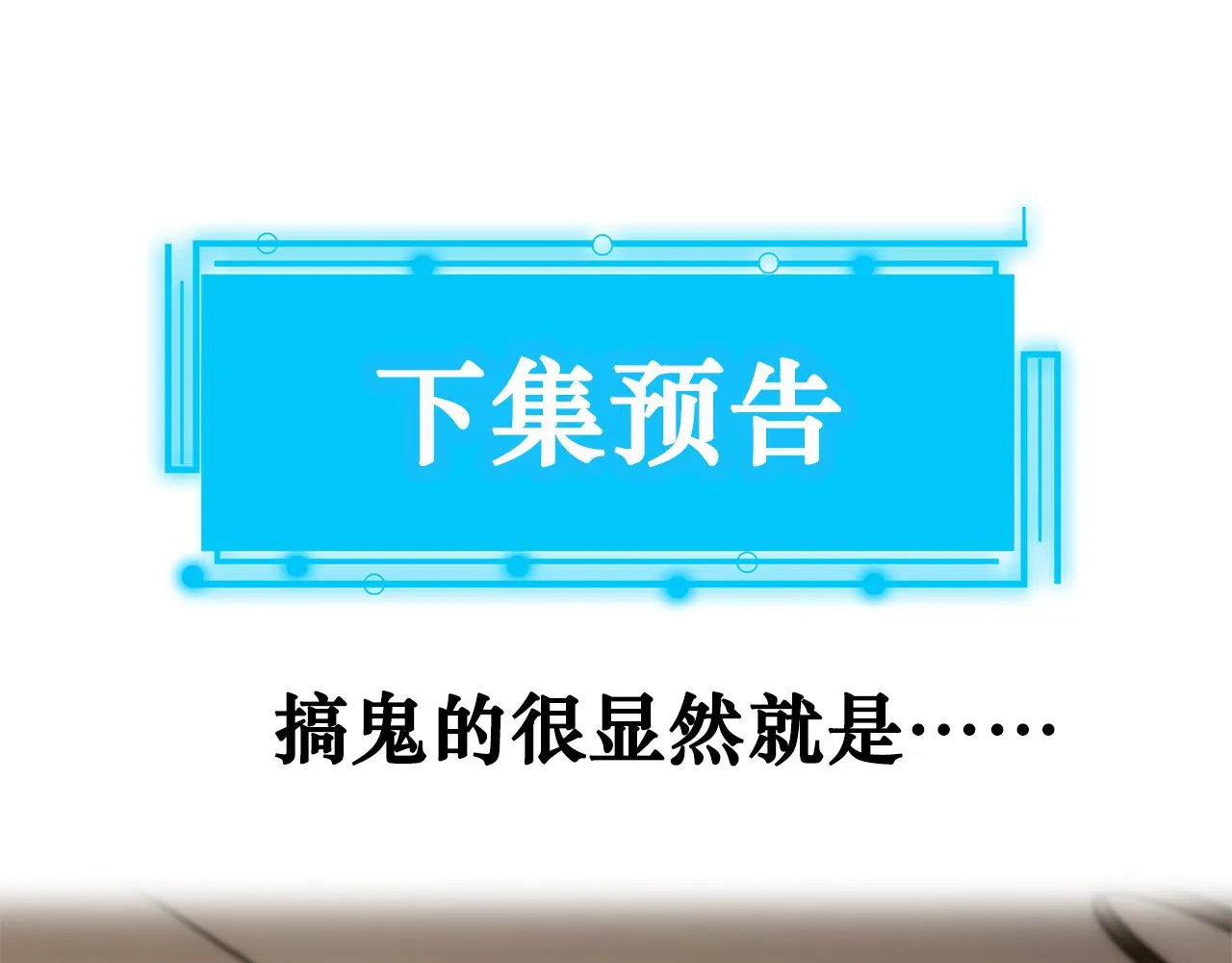 第178话 一意孤行 第99页