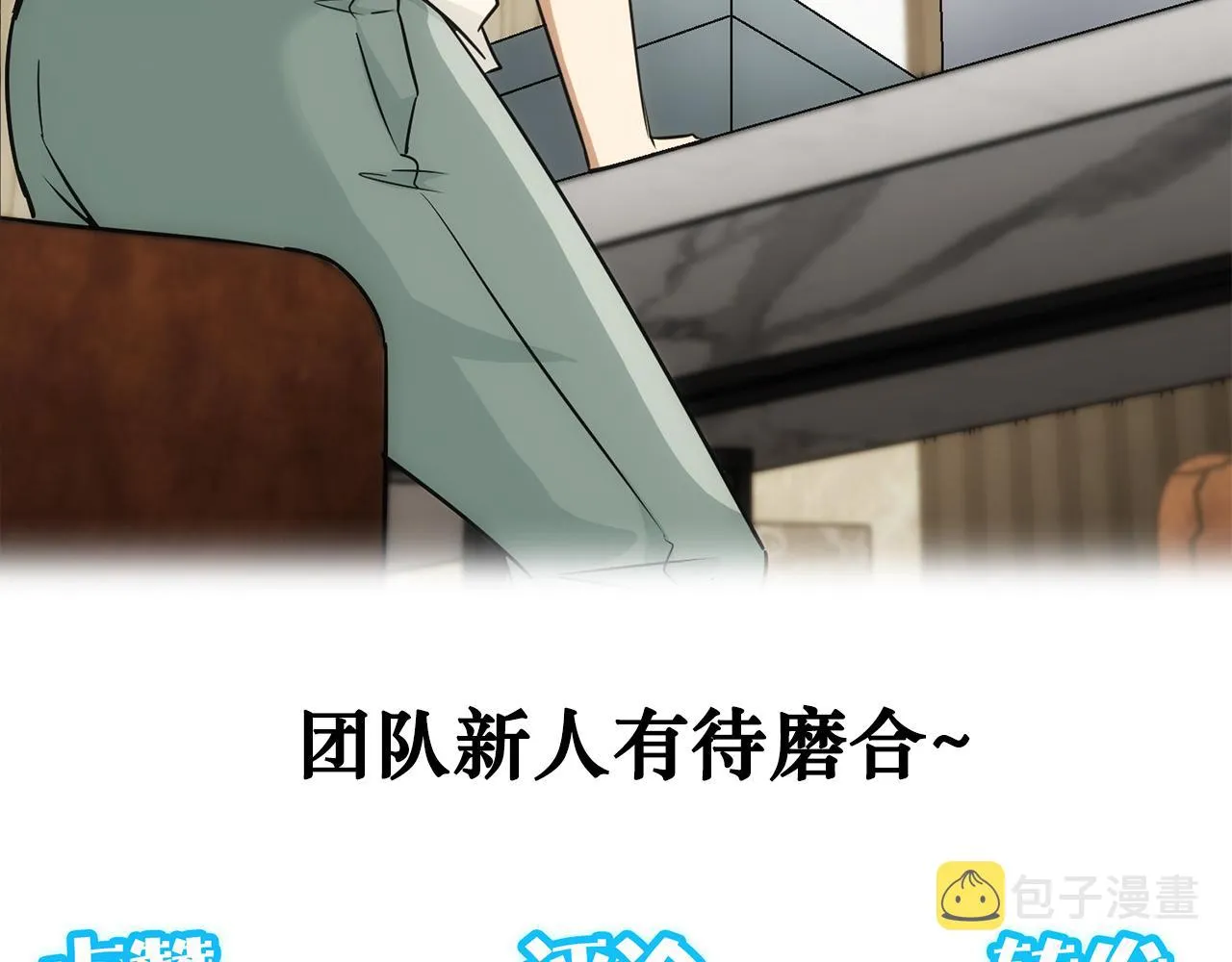 第178话 一意孤行 第102页
