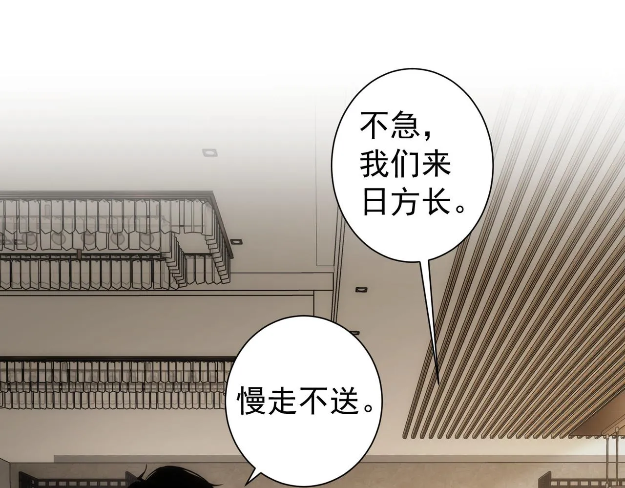 第177话 3vs1的分歧 第5页