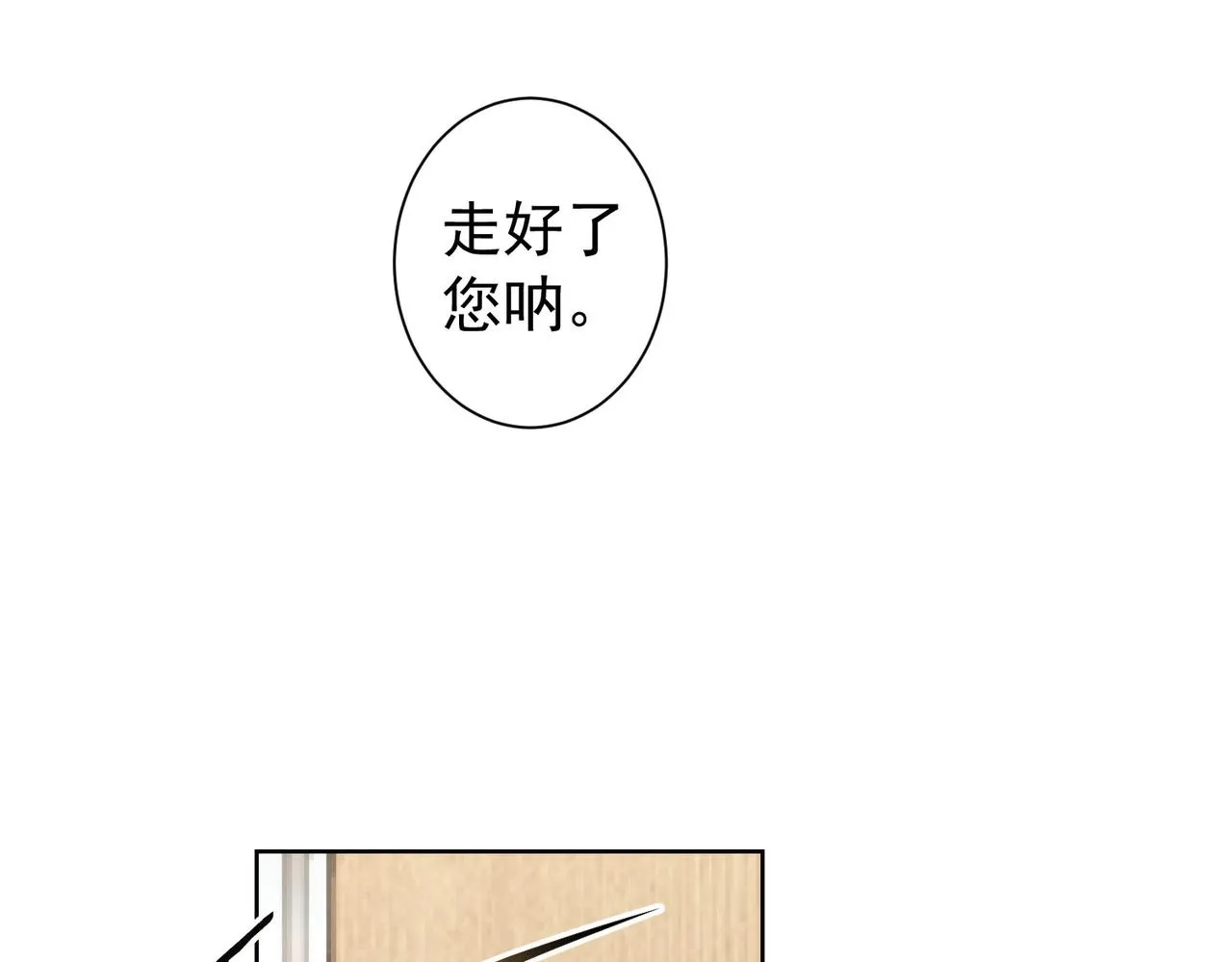 第177话 3vs1的分歧 第9页