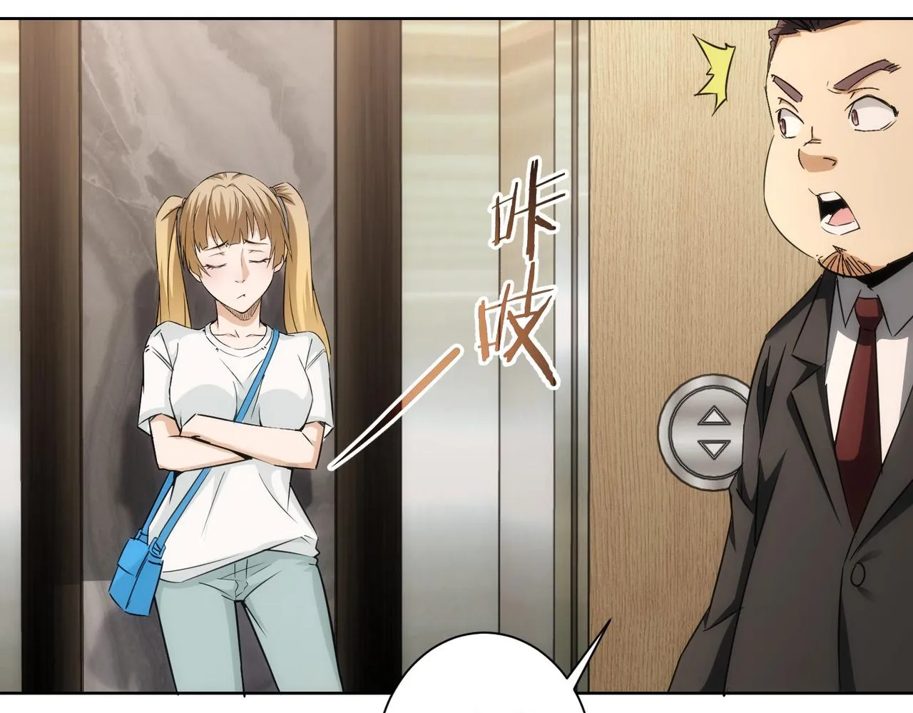 第177话 3vs1的分歧 第11页