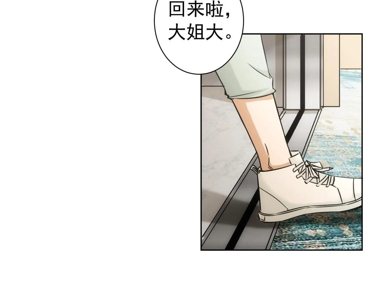 第177话 3vs1的分歧 第12页