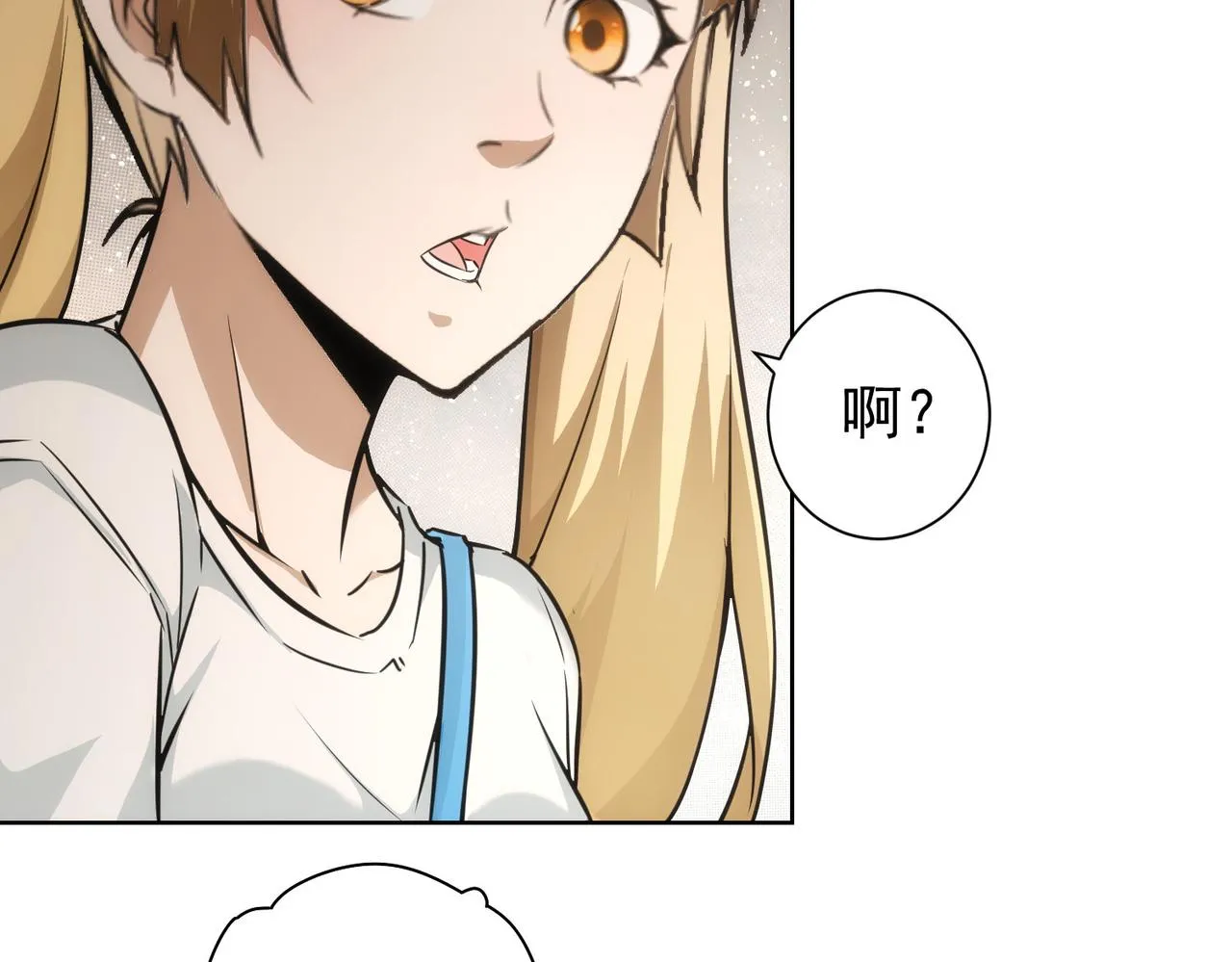第177话 3vs1的分歧 第20页