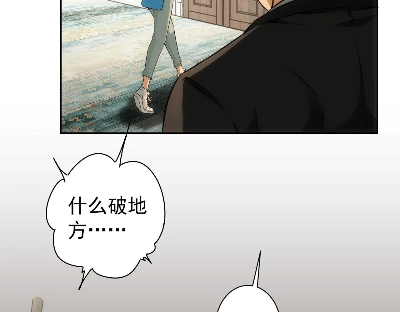 第177话 3vs1的分歧 第22页
