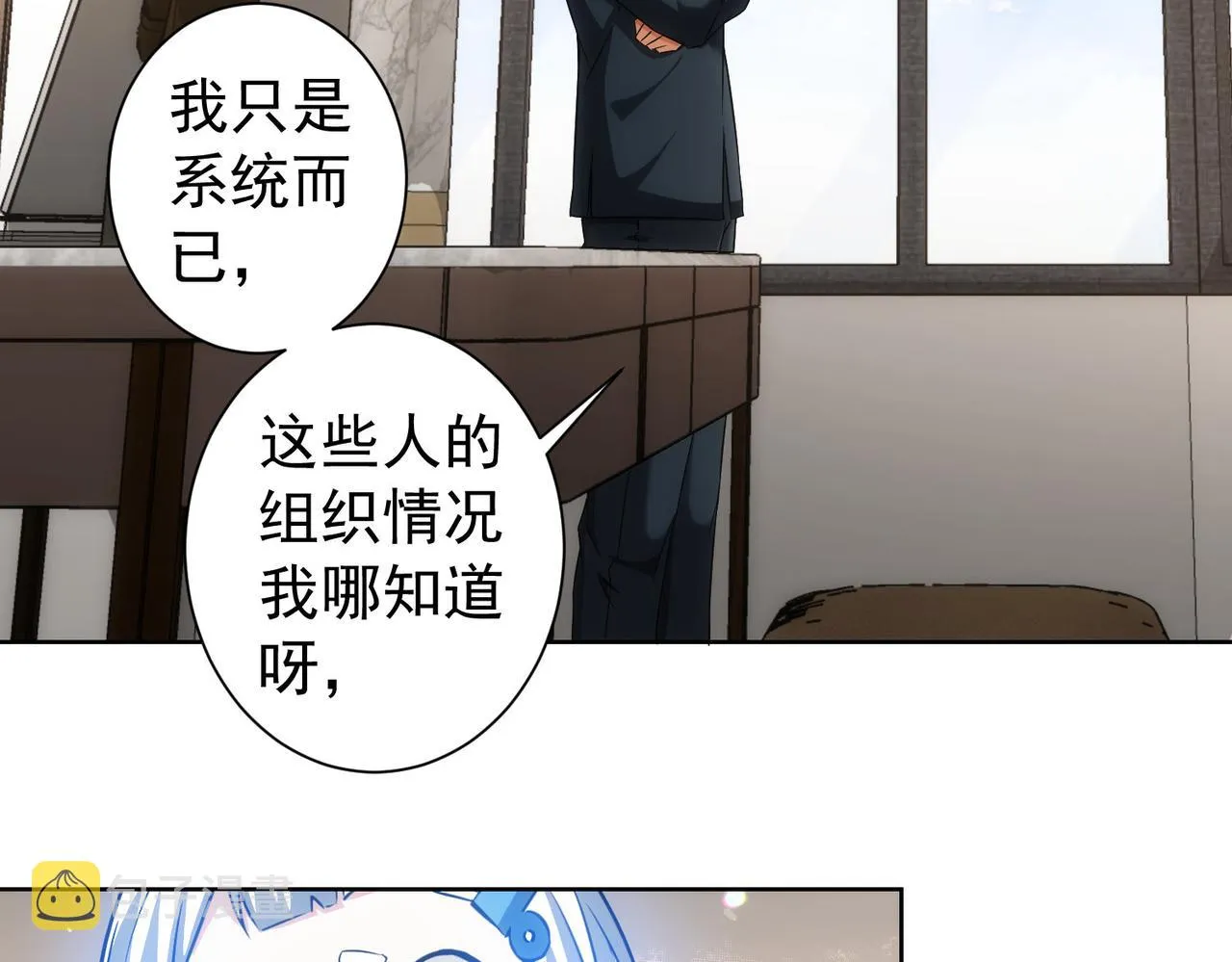 第177话 3vs1的分歧 第25页