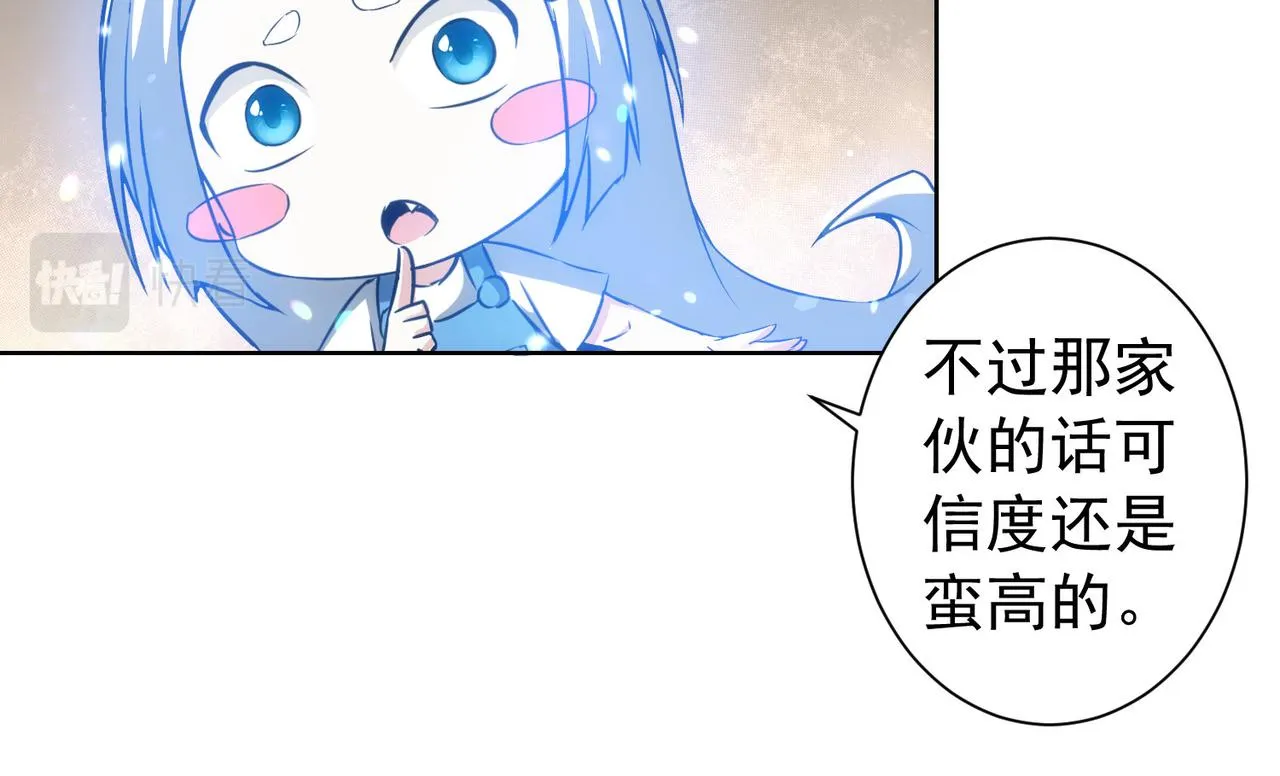 第177话 3vs1的分歧 第26页