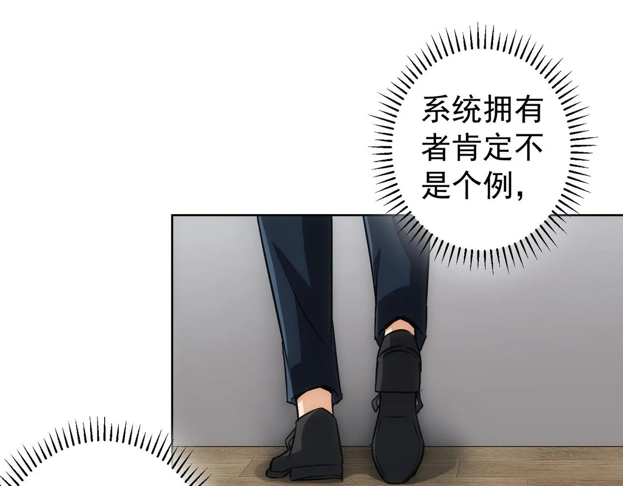 第177话 3vs1的分歧 第27页