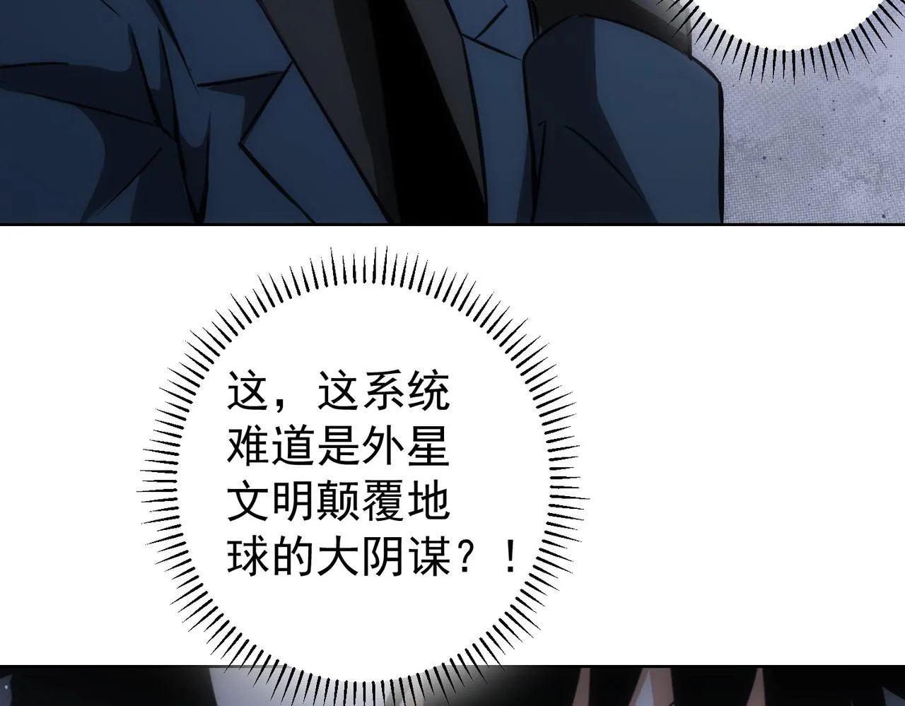 第177话 3vs1的分歧 第30页