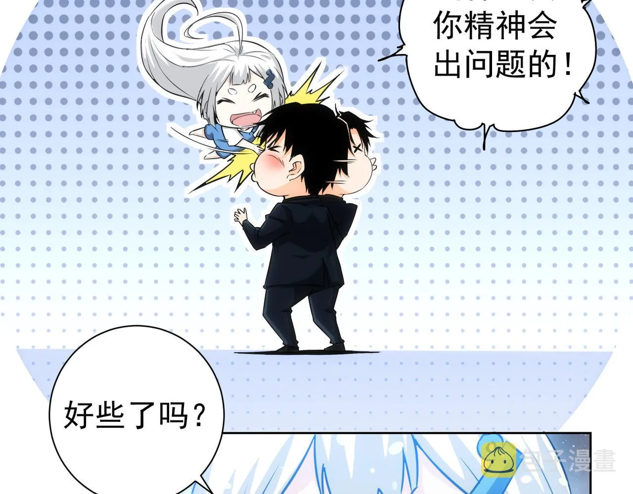 第177话 3vs1的分歧 第32页