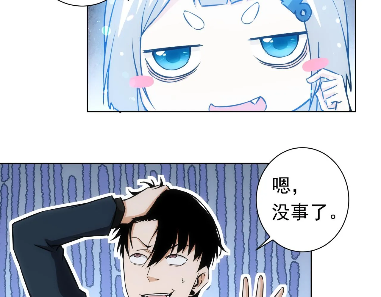第177话 3vs1的分歧 第33页