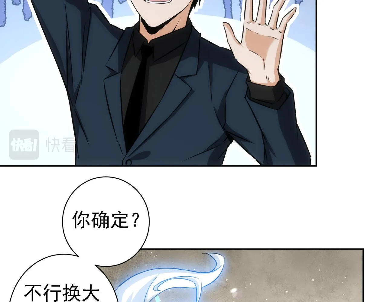 第177话 3vs1的分歧 第34页