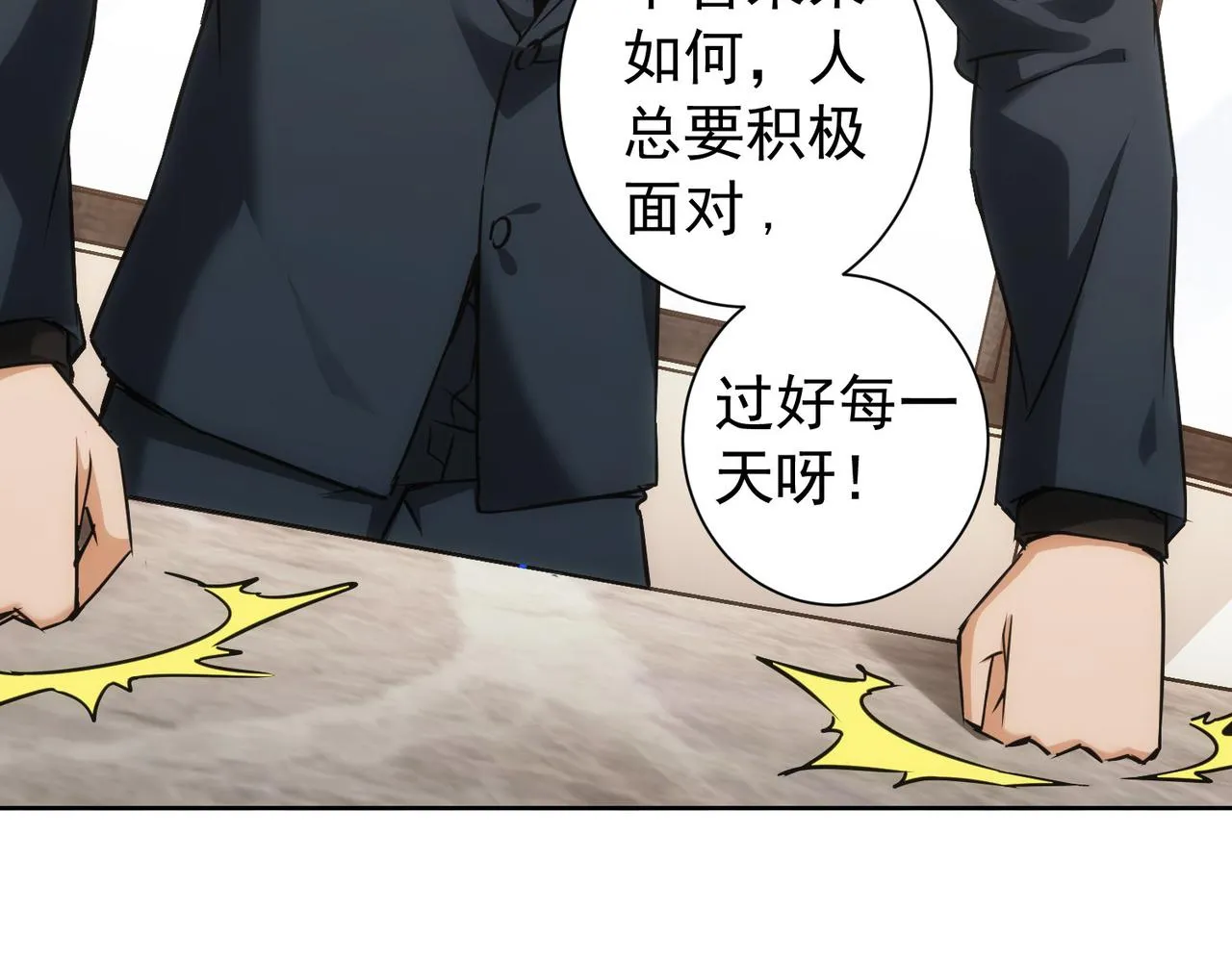 第177话 3vs1的分歧 第37页