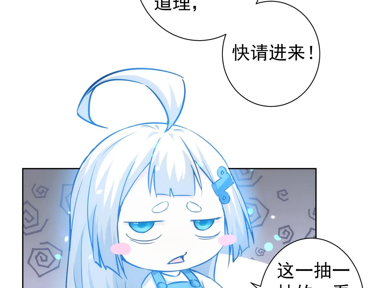 第177话 3vs1的分歧 第40页