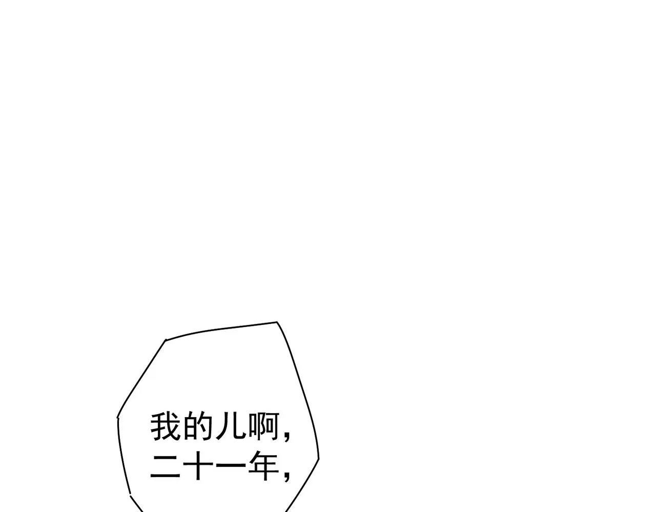 第177话 3vs1的分歧 第42页