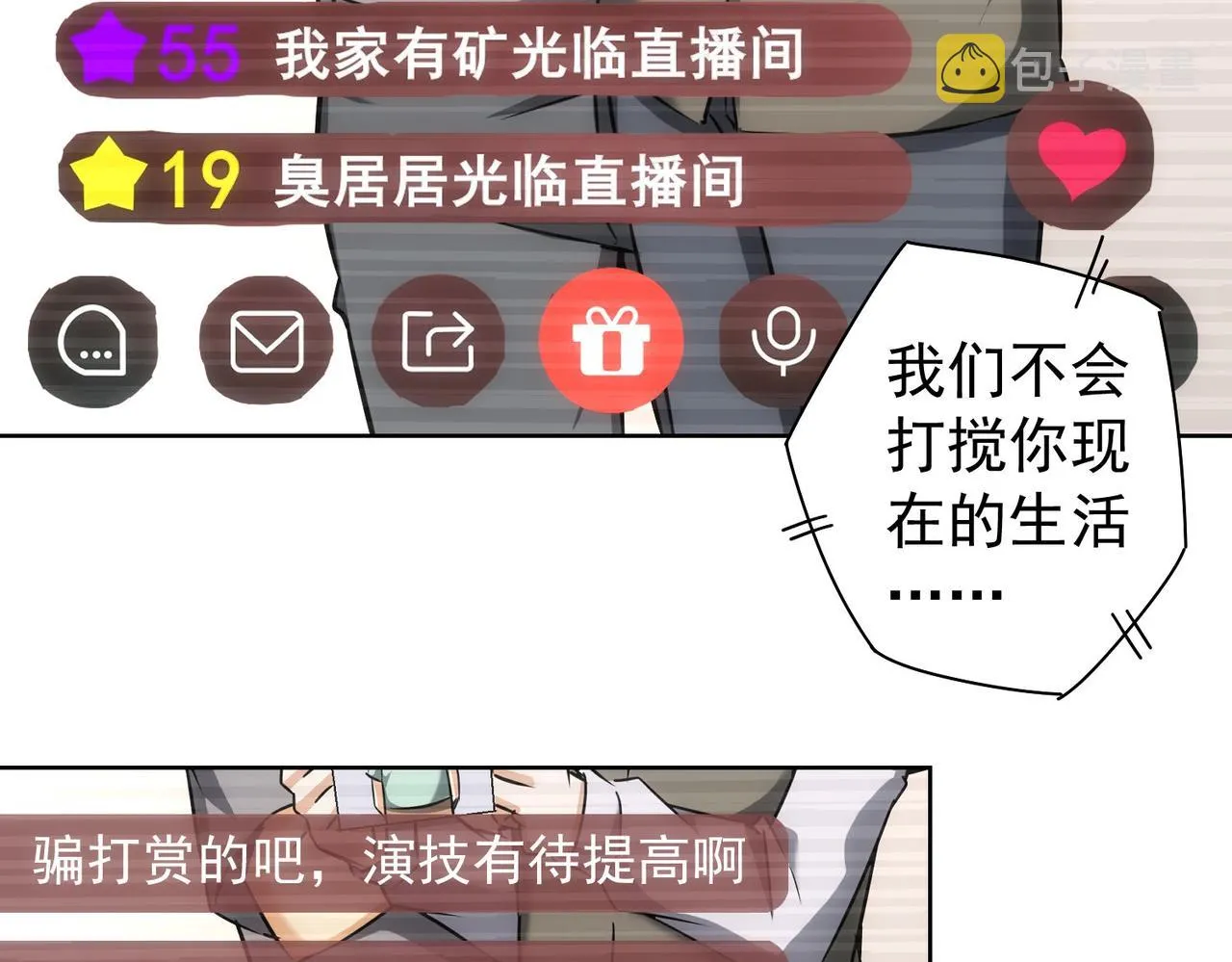 第177话 3vs1的分歧 第45页