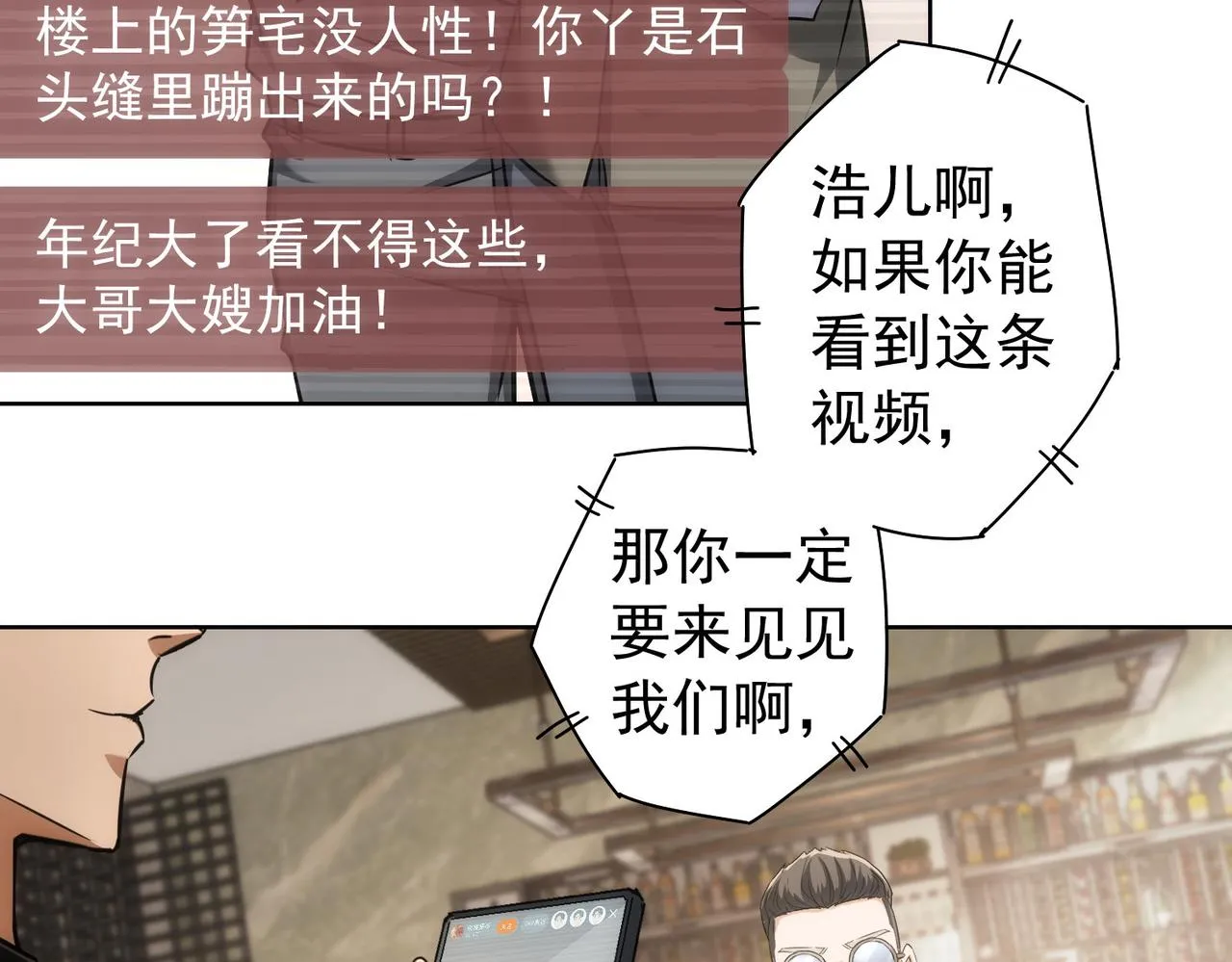 第177话 3vs1的分歧 第46页