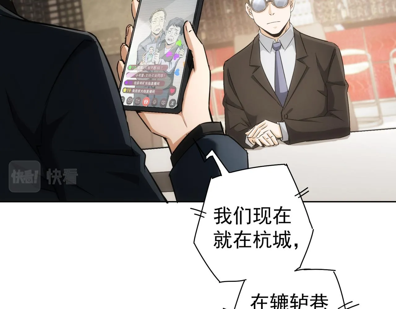 第177话 3vs1的分歧 第47页