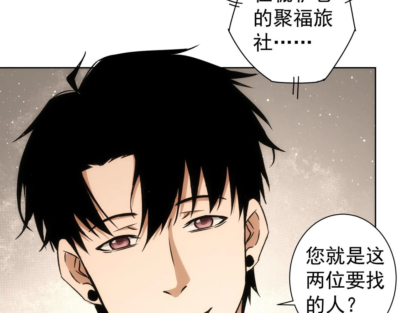 第177话 3vs1的分歧 第48页