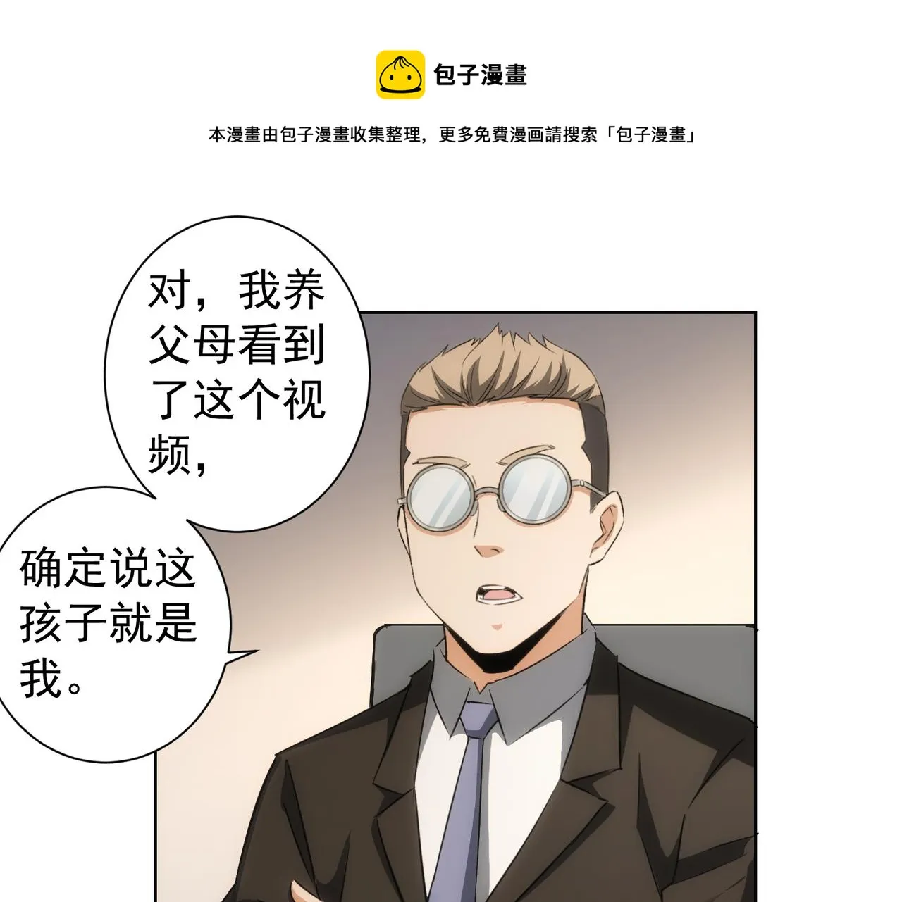 第177话 3vs1的分歧 第51页