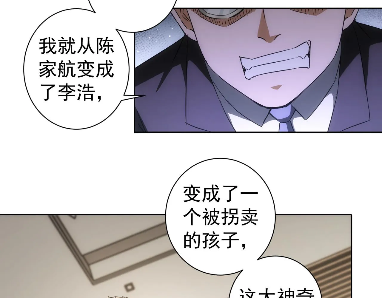 第177话 3vs1的分歧 第53页