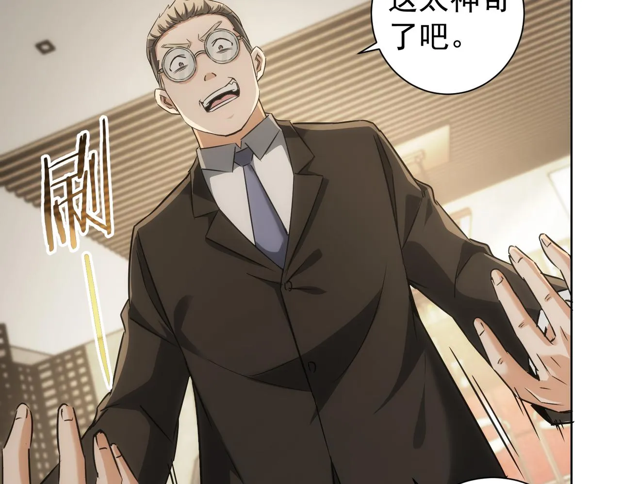 第177话 3vs1的分歧 第54页