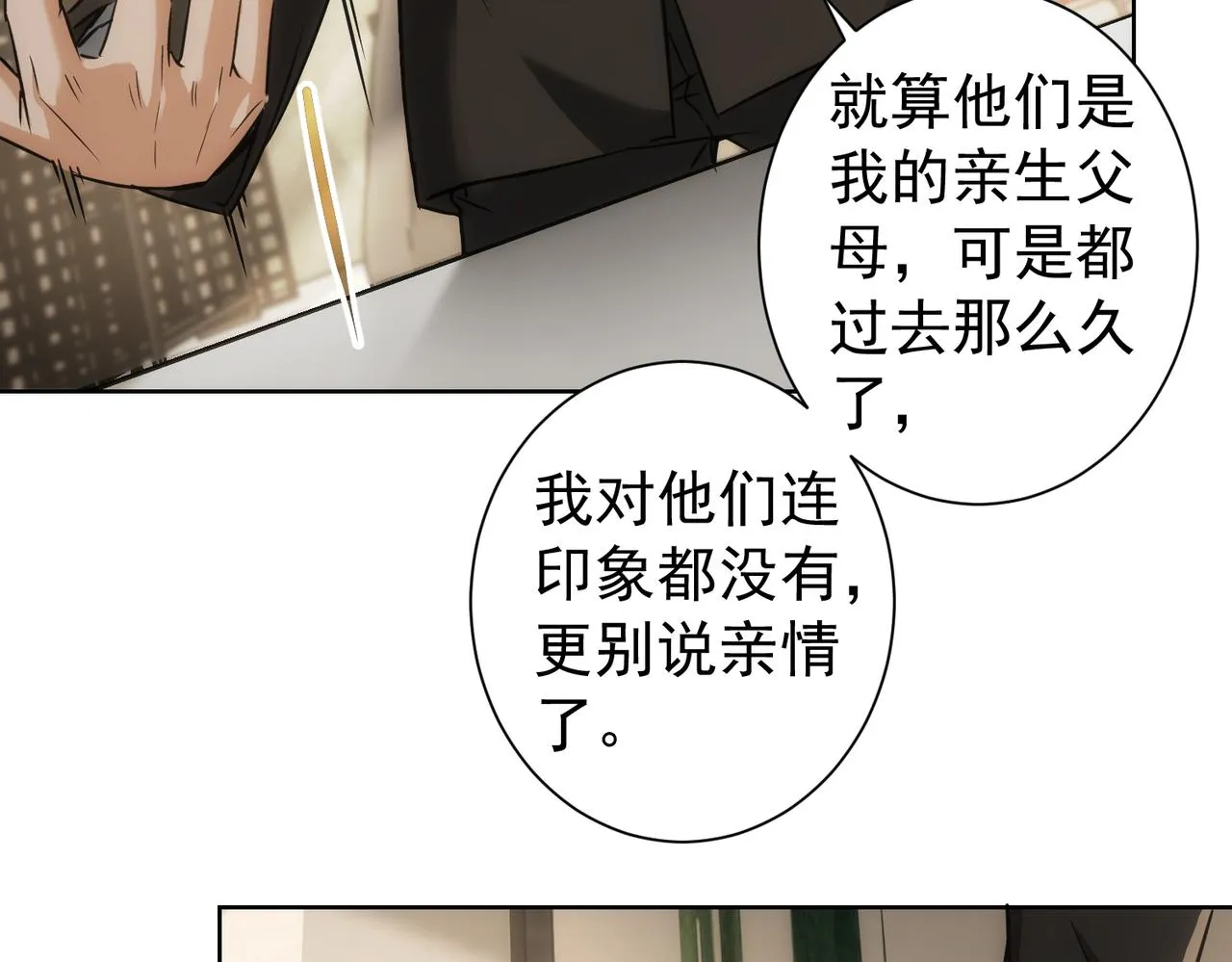 第177话 3vs1的分歧 第55页