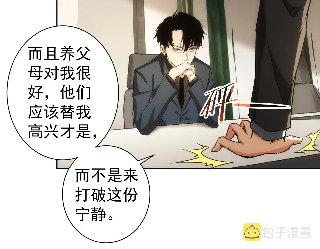 第177话 3vs1的分歧 第56页