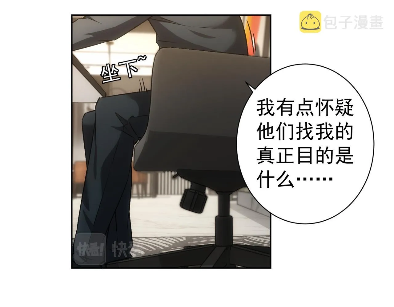 第177话 3vs1的分歧 第57页