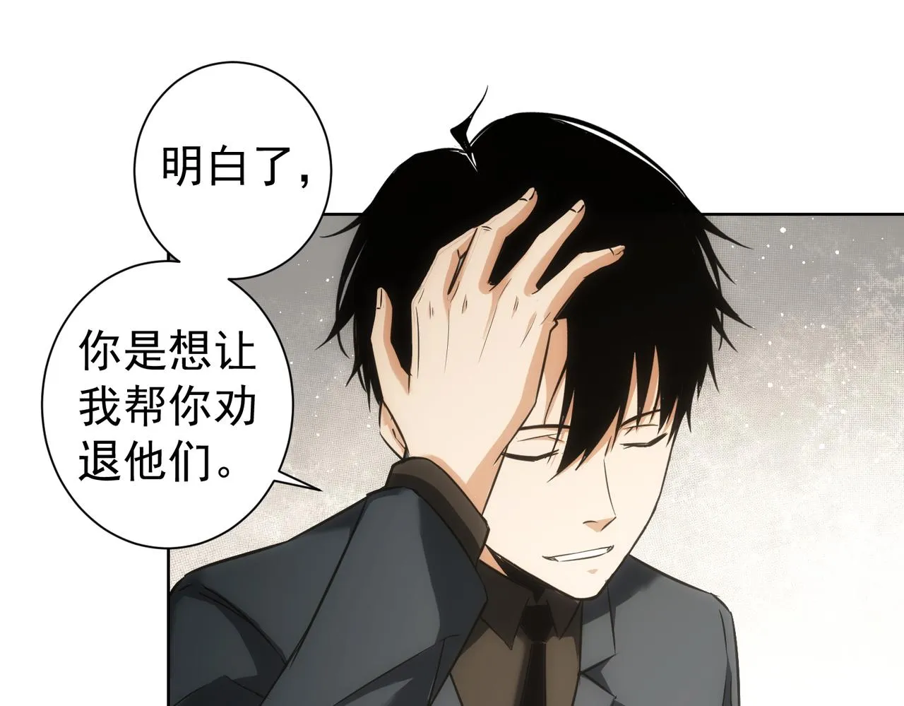 第177话 3vs1的分歧 第58页