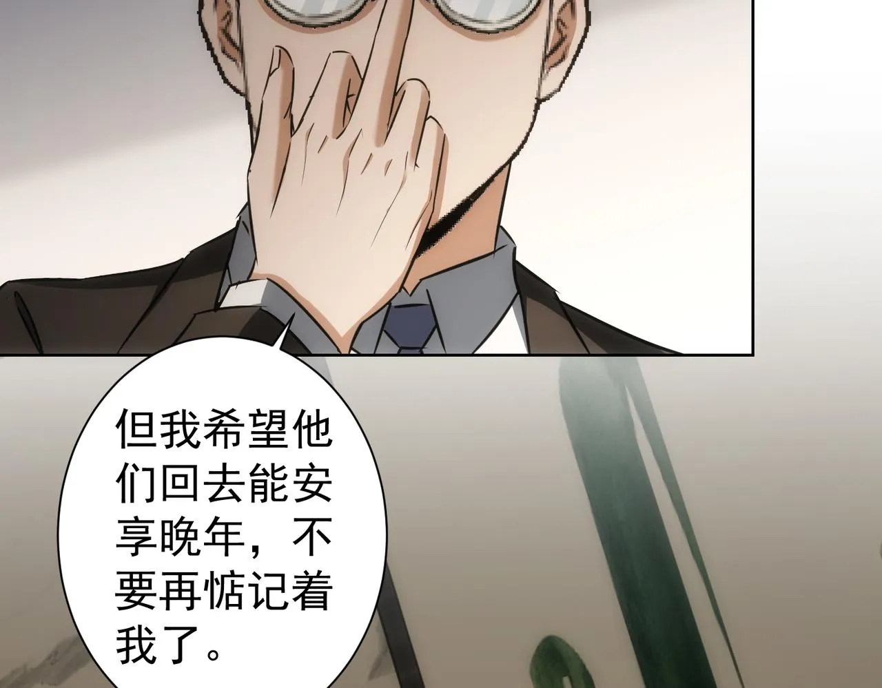 第177话 3vs1的分歧 第60页