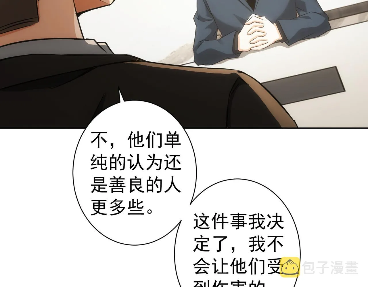 第177话 3vs1的分歧 第62页
