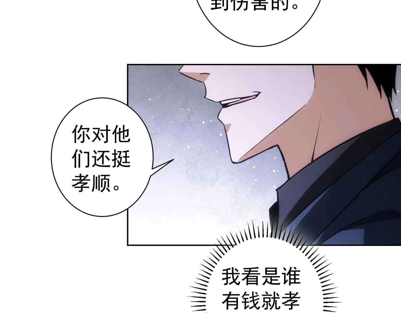 第177话 3vs1的分歧 第63页