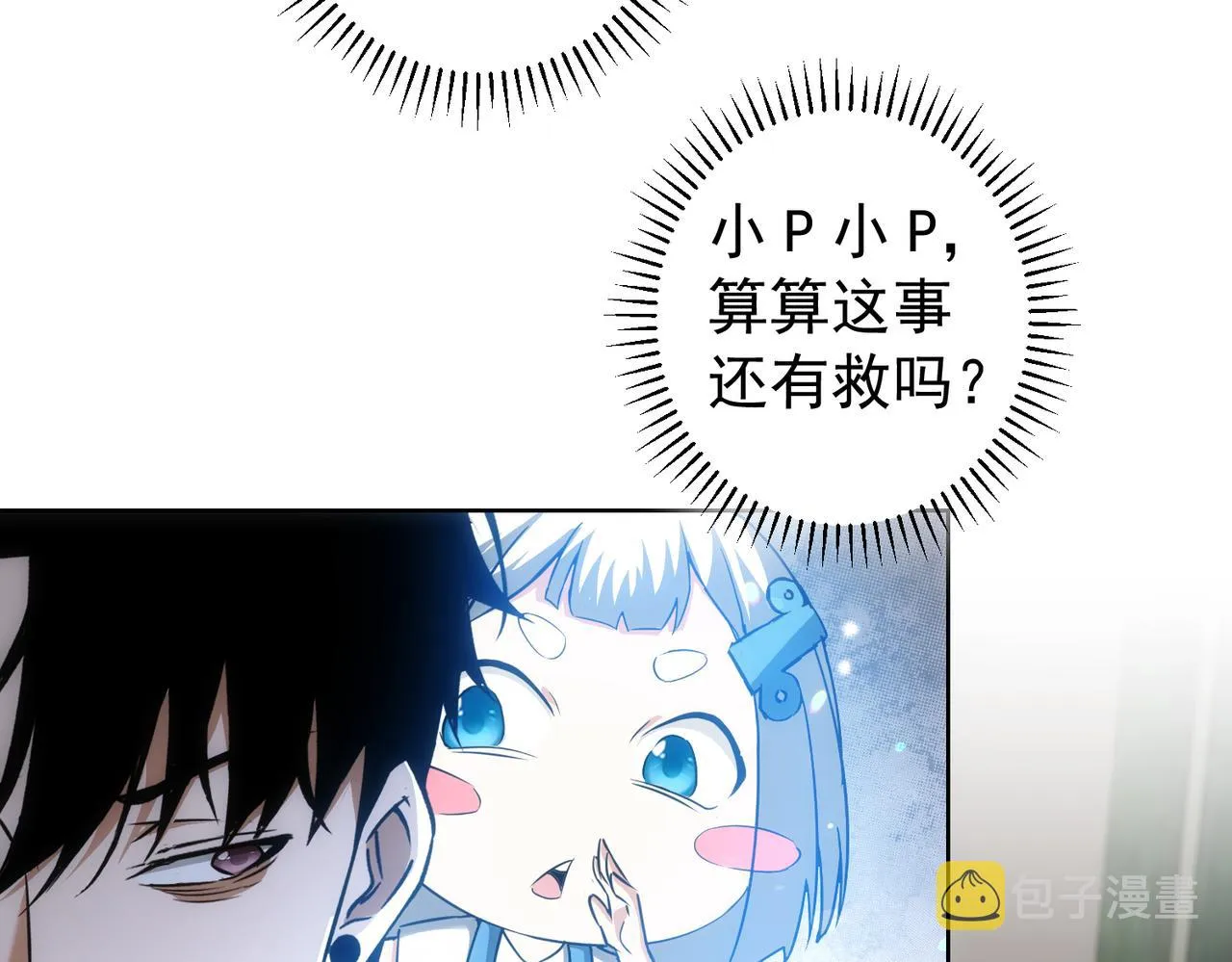 第177话 3vs1的分歧 第65页