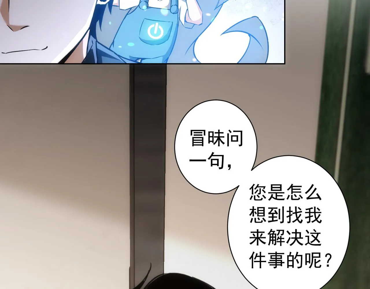 第177话 3vs1的分歧 第66页