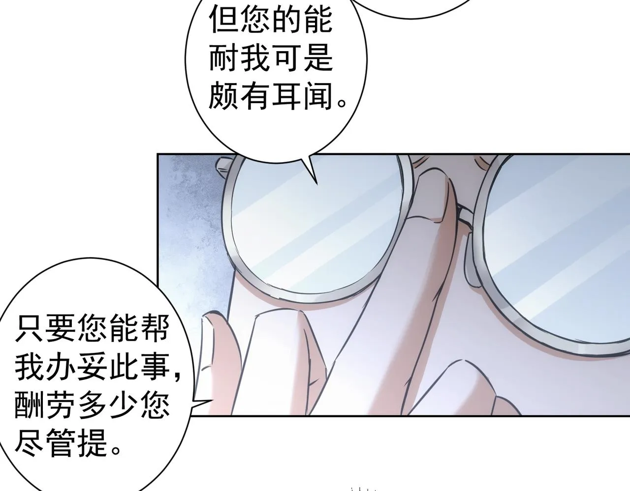 第177话 3vs1的分歧 第69页