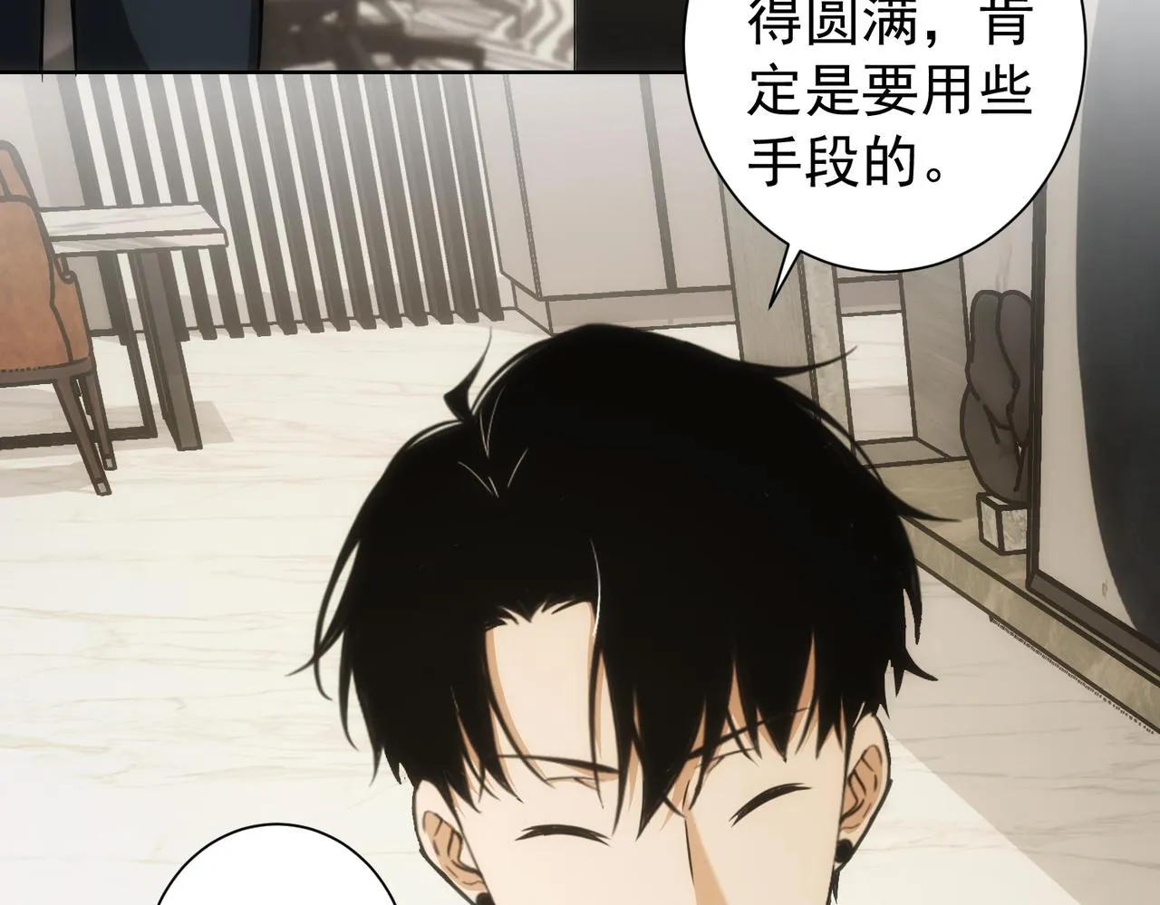 第177话 3vs1的分歧 第71页