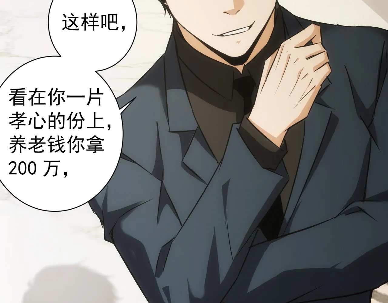 第177话 3vs1的分歧 第72页