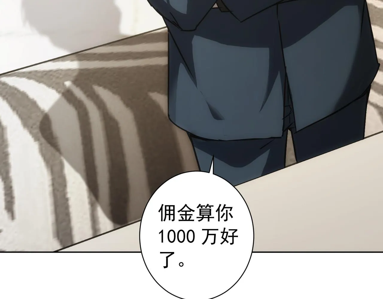 第177话 3vs1的分歧 第73页