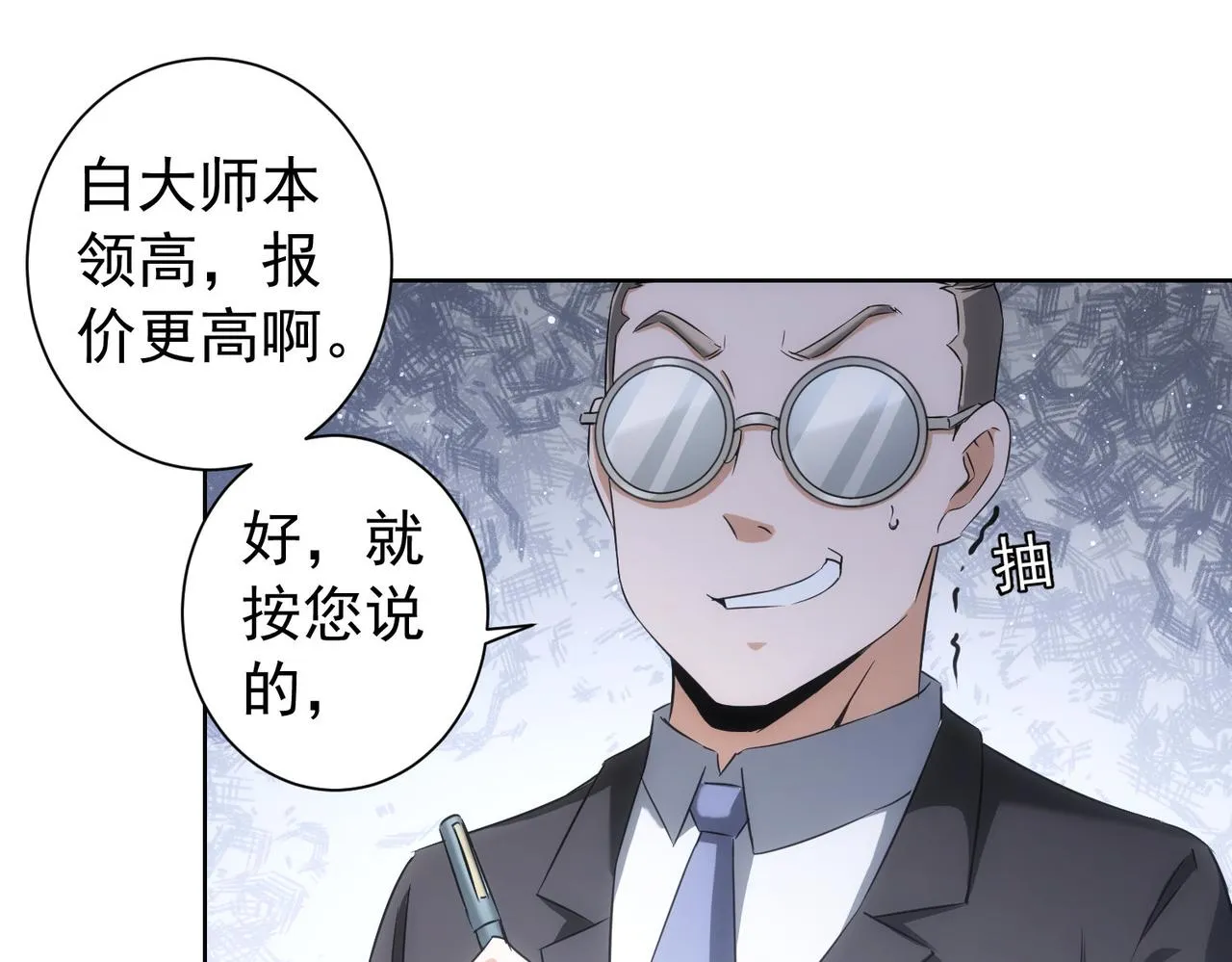 第177话 3vs1的分歧 第75页